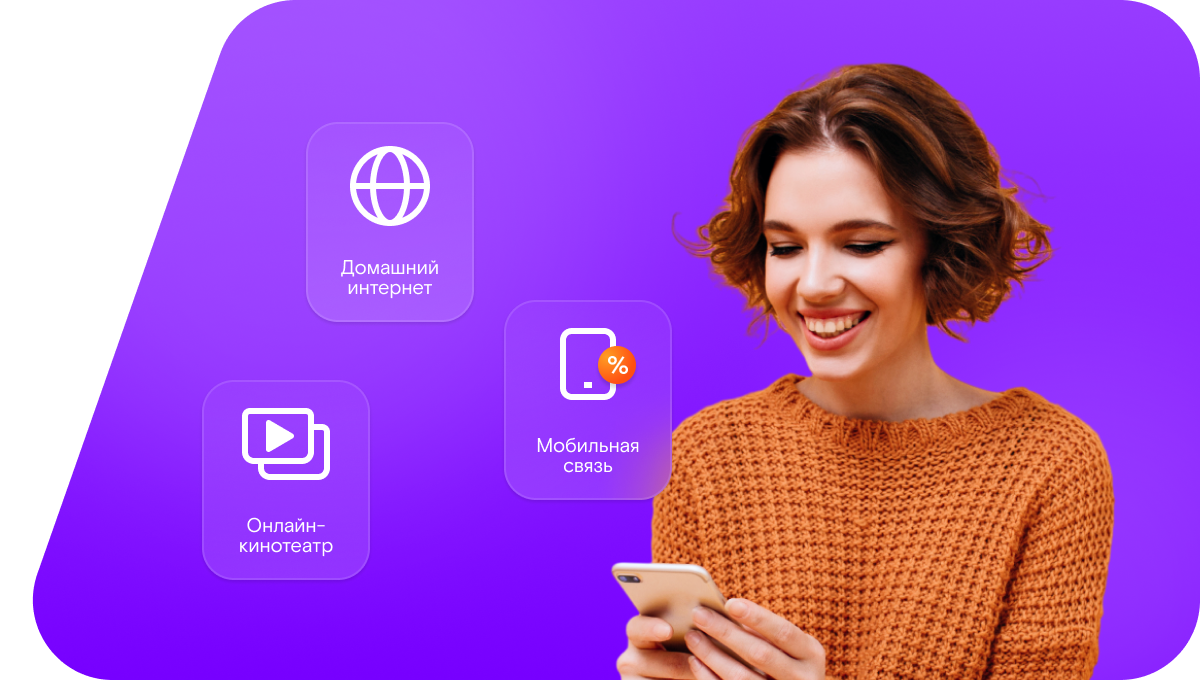 Промо-тарифы Ростелеком в&nbsp;поселок Черевково (Ростовская область)